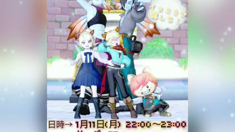 第9回イヌミミドレア集会